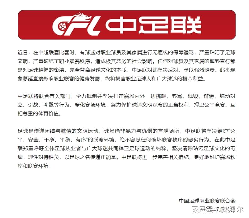 球场吗, 互相尊重的