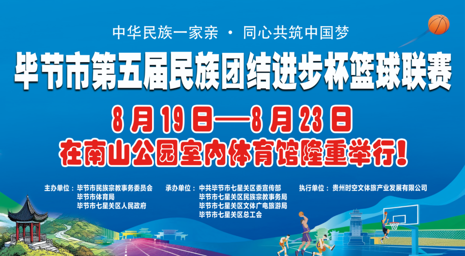 scale, 篮球联赛, 的精英队伍