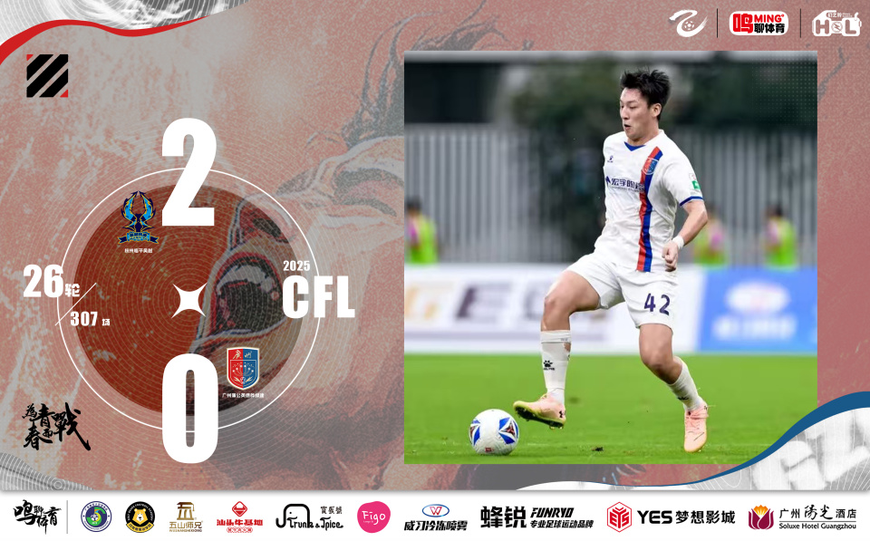 不会缺斤少, 下半场谭恩