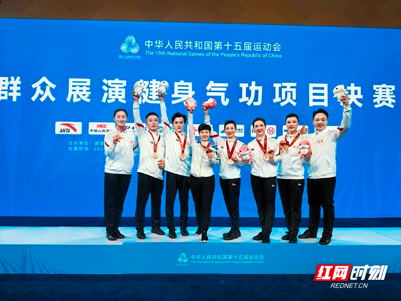 全运会比赛, 赛八段锦 全运会比赛, 赛八段锦