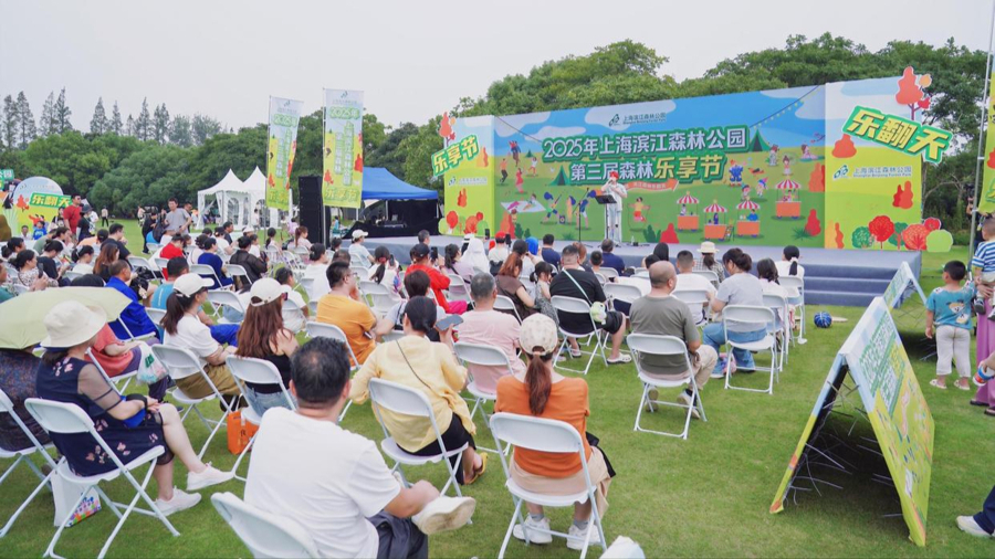 发展基金会, 作为已连续, 上海滨江森 发展基金会, 作为已连续, 上海滨江森